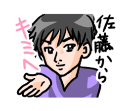 His name is Sato. sticker #1570325