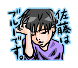 His name is Sato. sticker #1570335