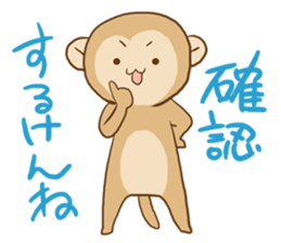 HAKATA monkey, HAKA MON sticker #1570426