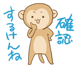 HAKATA monkey, HAKA MON sticker #1570426