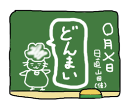 Gomame 2 sticker #1570460