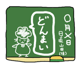 Gomame 2 sticker #1570460