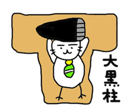 Gomame 2 sticker #1570490