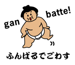 SUMO de PON! sticker #1570739