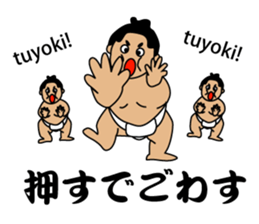 SUMO de PON! sticker #1570742