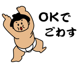 SUMO de PON! sticker #1570744