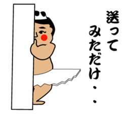 SUMO de PON! sticker #1570747