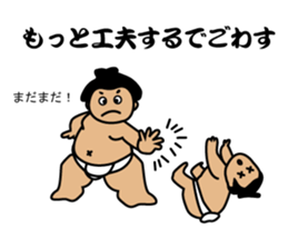 SUMO de PON! sticker #1570771