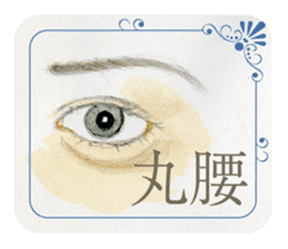 Lip & Eye Vol.2 sticker #1570987