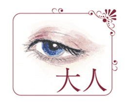 Lip & Eye Vol.2 sticker #1571004