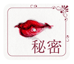 Lip & Eye Vol.2 sticker #1571006