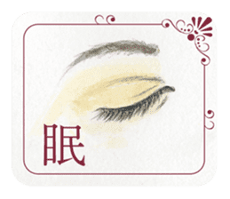 Lip & Eye Vol.2 sticker #1571007