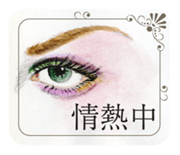 Lip & Eye Vol.2 sticker #1571009