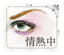 Lip & Eye Vol.2 sticker #1571009
