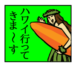 hawaii mania sticker #1571218