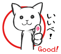 Tsugaru-ben cat sticker #1571496