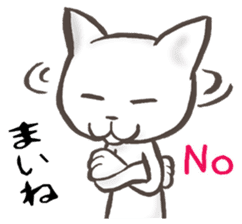 Tsugaru-ben cat sticker #1571499