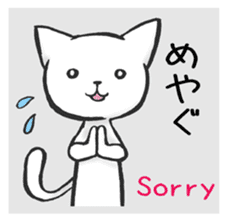 Tsugaru-ben cat sticker #1571500