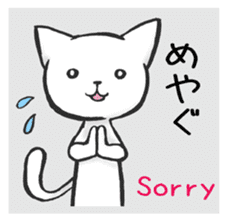 Tsugaru-ben cat sticker #1571500