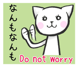 Tsugaru-ben cat sticker #1571509