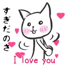 Tsugaru-ben cat sticker #1571519