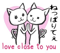 Tsugaru-ben cat sticker #1571520