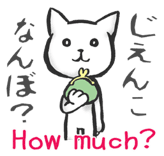 Tsugaru-ben cat sticker #1571522