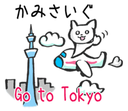 Tsugaru-ben cat sticker #1571530