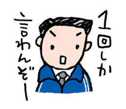 The dialects of Ehime pref. JAPAN Part1 sticker #1571682
