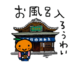 The dialects of Ehime pref. JAPAN Part1 sticker #1571695