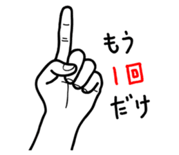 Hand Sign_01 sticker #1571856