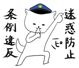 Police officer of the dog sticker #1572216