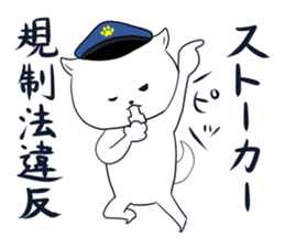 Police officer of the dog sticker #1572218