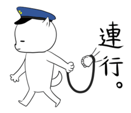 Police officer of the dog sticker #1572249