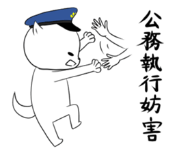 Police officer of the dog sticker #1572250