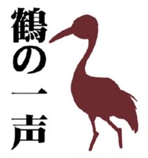 birds of white-coller worker sticker #1573022