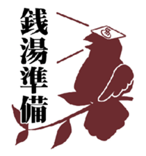 birds of white-coller worker sticker #1573045