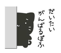 Slow and Lazy cat "pofuneko" sticker #1573536