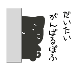 Slow and Lazy cat "pofuneko" sticker #1573536