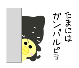 Slow and Lazy cat "pofuneko" sticker #1573537