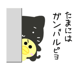 Slow and Lazy cat "pofuneko" sticker #1573537