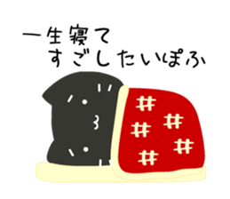 Slow and Lazy cat "pofuneko" sticker #1573546