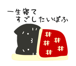 Slow and Lazy cat "pofuneko" sticker #1573546