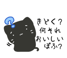 Slow and Lazy cat "pofuneko" sticker #1573560