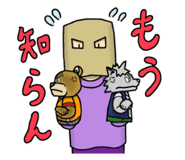 wolf and bear and sasaki-san sticker #1573784