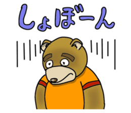 wolf and bear and sasaki-san sticker #1573812