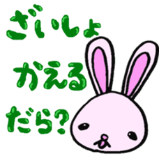 Shizuoka Words Rabbit sticker #1574625