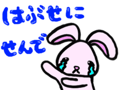 Shizuoka Words Rabbit sticker #1574649