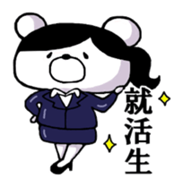 Job hunting bear sticker #1576296