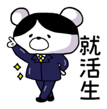 Job hunting bear sticker #1576297